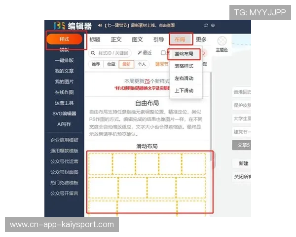 微信公众号推文结构，微信公众号推送