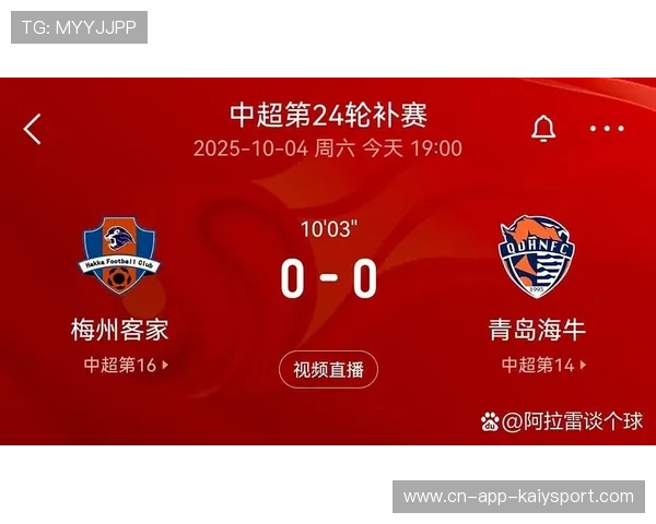 离谱!青岛海牛比赛时间最后,这对梅州客家和长春亚泰太不公平了 离谱!青岛海牛比赛时间最后,这对梅州客家和长春亚泰太不公平了